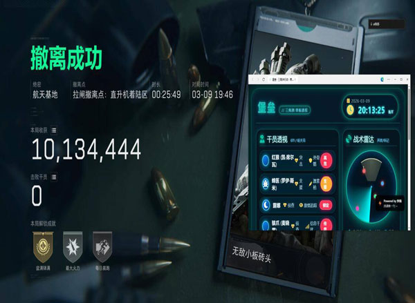 三角洲外挂外装透视自瞄效果
