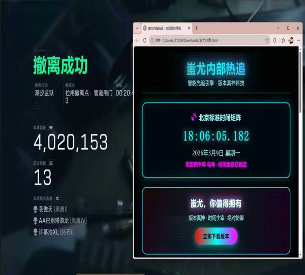 三角洲外挂外装软件效果